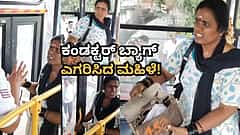 BMTC ಕಂಡಕ್ಟರ್‌ ಬ್ಯಾಗ್ ಎಗರಿಸಿ ಸಿಕ್ಕಿಬಿದ್ದ ಮಹಿಳೆ; ನಂತರ ಆಕೆ ಮಾಡಿದ್ದೇನು? Video