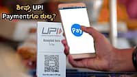 2,000 ರೂ ಗಿಂತ ಹೆಚ್ಚಿನ UPI ಪಾವತಿ ಮೇಲೆ ಶುಲ್ಕ? ಶೀಘ್ರದಲ್ಲೇ ನಿರ್ಧಾರ
