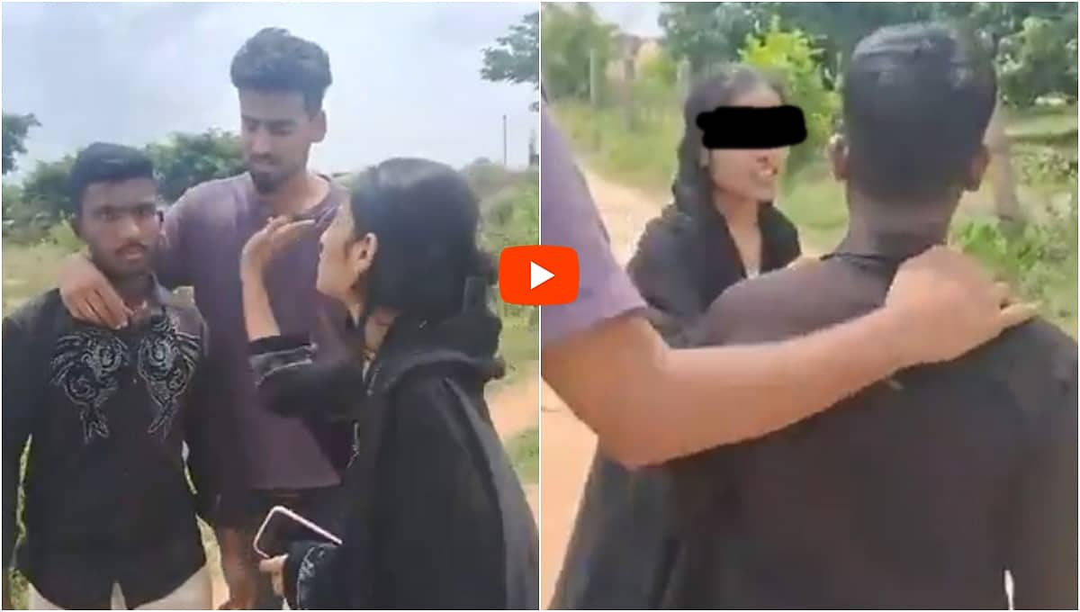 ನೆಲಮಂಗಲ ನೈತಿಕ ಪೊಲೀಸ್ಗಿರಿ: Hindu ಯುವಕನ ಮೇಲೆ ತೀವ್ರ ಹಲ್ಲೆ; ನೊಂದು ಆತ್ಮಹತ್ಯೆಗೆ ಯತ್ನಿಸಿದ ಮುಸ್ಲಿಂ ಯುವತಿ, Video!