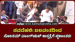 Watch | ನವದೆಹಲಿ: ಬಲವಂತದಿಂದ ಸೋನಮ್ ವಾಂಗ್ಚುಕ್ ಆಸ್ಪತ್ರೆಗೆ ಸ್ಥಳಾಂತರ!