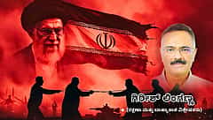 ಪ್ರಕ್ಷುಬ್ಧ ಇರಾನ್: ಖಮೇನಿ ಸಾವಿನ ಬೆನ್ನಲ್ಲೇ ಅಧಿಕಾರದ ಕಿತ್ತಾಟ (ಜಾಗತಿಕ ಜಗಲಿ)