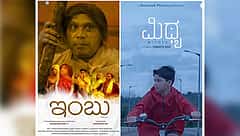 ಕನ್ನಡದ 'ಮಿಥ್ಯ' ಚಿತ್ರಕ್ಕೆ ರಾಷ್ಟ್ರೀಯ ಚಲನಚಿತ್ರ ಪ್ರಶಸ್ತಿ: 'ಇಂಬು' ಗೆ ಅತ್ಯುತ್ತಮ ತುಳು ಚಿತ್ರದ ಗೌರವ!