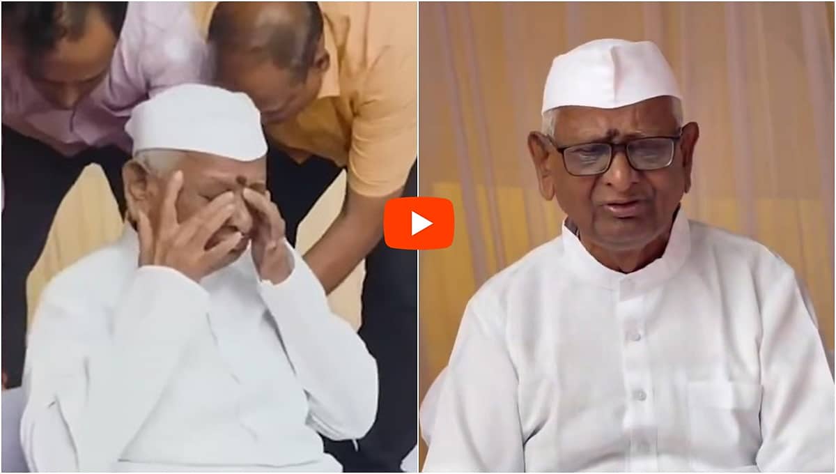 CJP ಪ್ರತಿಭಟನೆಗೆ ಅಣ್ಣಾ ಹಜಾರೆ ಎಂಟ್ರಿ: ಕಣ್ಣೀರು ಮೂಲಕ ಮೌನ ಚಳುವಳಿ ಆರಂಭ, Video!