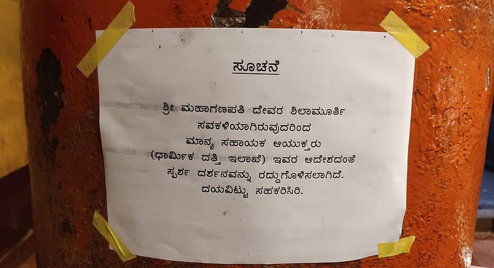 Story image