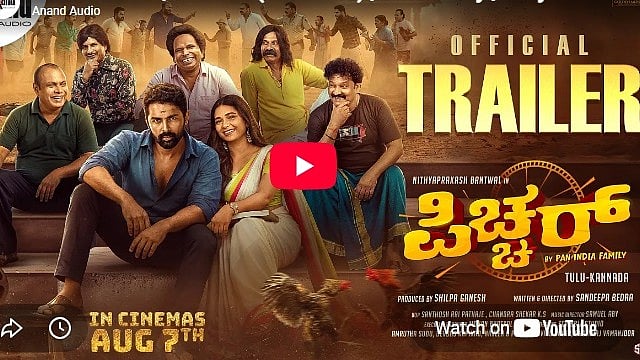 ಪಿಕ್ಚರ್ ಚಿತ್ರದ ಟ್ರೈಲರ್