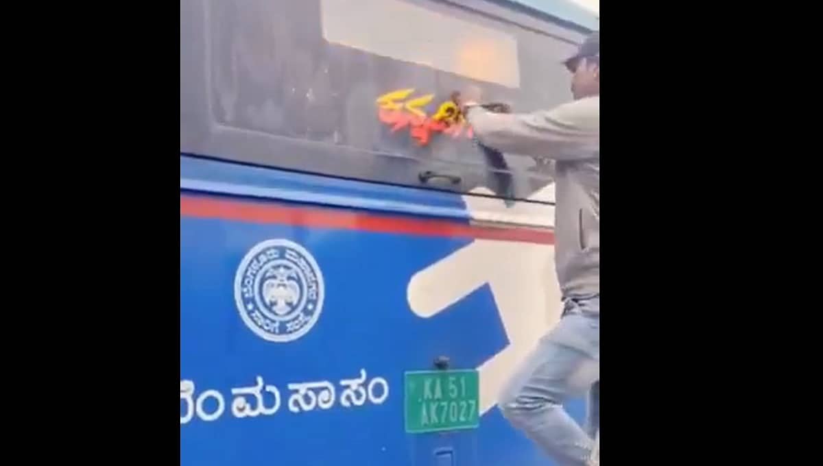Video: ಕರ್ನಾಟಕದಲ್ಲಿ 'ಕನ್ನಡಿಗ'ನಿಗೆ ಜಾಗ ಇಲ್ಲವೇ? BMTC ಬಸ್ಸಿನ ಮೇಲೆ ಅಂಟಿಸಿದ್ದ ಸ್ಟಿಕ್ಕರ್ ತೆರವು ಖಂಡಿಸಿದ JDS