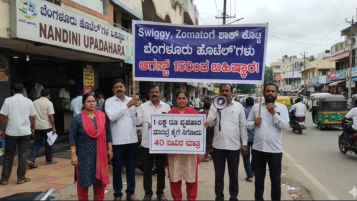 '1 ಲಕ್ಷ ರೂ ವ್ಯವಹಾರ ಮಾಡಿದ್ರೆ ಕೈಗೆ ಸಿಗೋದು 40 ಸಾವಿರ ಮಾತ್ರ': Swiggy, Zomatoಗೆ ಬೆಂಗಳೂರು ಹೊಟೆಲ್'ಗಳು ಶಾಕ್; ಆಗಸ್ಟ್ 15ರಿಂದ ಬಹಿಷ್ಕಾರ?