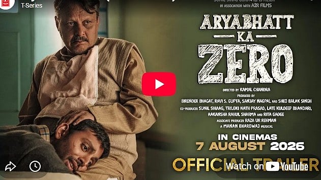 ಆರ್ಯಭಟ್ಟ ಕಾ ಜೀರೋ ಚಿತ್ರದ ಟ್ರೈಲರ್