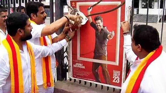 ಮಂಡ್ಯದಲ್ಲಿ ಕಾವೇರಿ ಪ್ರತಿಭಟನೆ ತೀವ್ರ: ಸಿಎಂ ವಿಜಯ್ ನಟನೆಯ 'ಜನ ನಾಯಗನ್' ಪ್ರದರ್ಶನ ಸ್ಥಗಿತ!