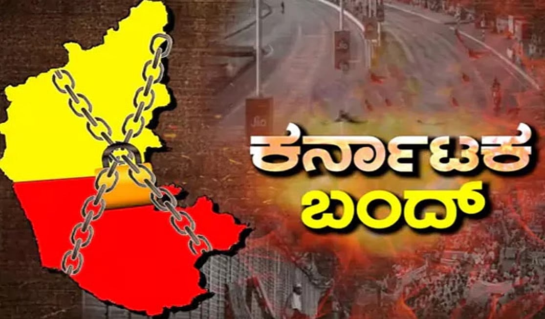 ಕಾವೇರಿ ಜಲ ವಿವಾದ: ಆಗಸ್ಟ್ 13ರಂದು ಅಖಂಡ ಕರ್ನಾಟಕ ಬಂದ್; ವಾಟಾಳ್ ನಾಗರಾಜ್ ಘೋಷಣೆ