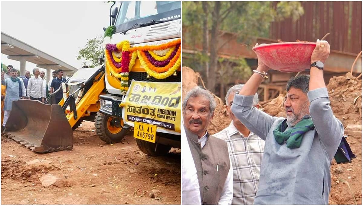 'ಬೆಂಗಳೂರು ಸರ್ಕಾರದ ಆಸ್ತಿ ಅಲ್ಲ, ಜನರ ಆಸ್ತಿ, ಅದನ್ನು ಸ್ವಚ್ಛವಾಗಿ ಕಾಪಾಡಿಕೊಳ್ಳಿ': 'ತ್ಯಾಜ್ಯದಿಂದ ಸ್ವಾತಂತ್ರ್ಯ' ಅಭಿಯಾನಕ್ಕೆ ಚಾಲನೆ; Video