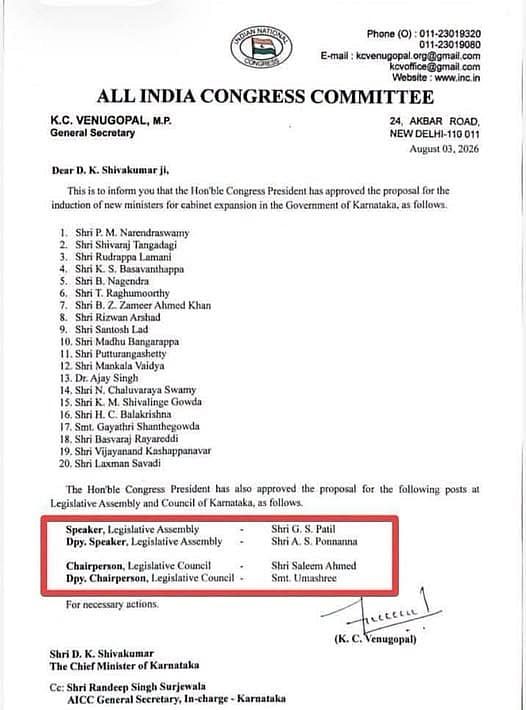 ಕಾಂಗ್ರೆಸ್ ಲೆಟರ್ಹೆಡ್