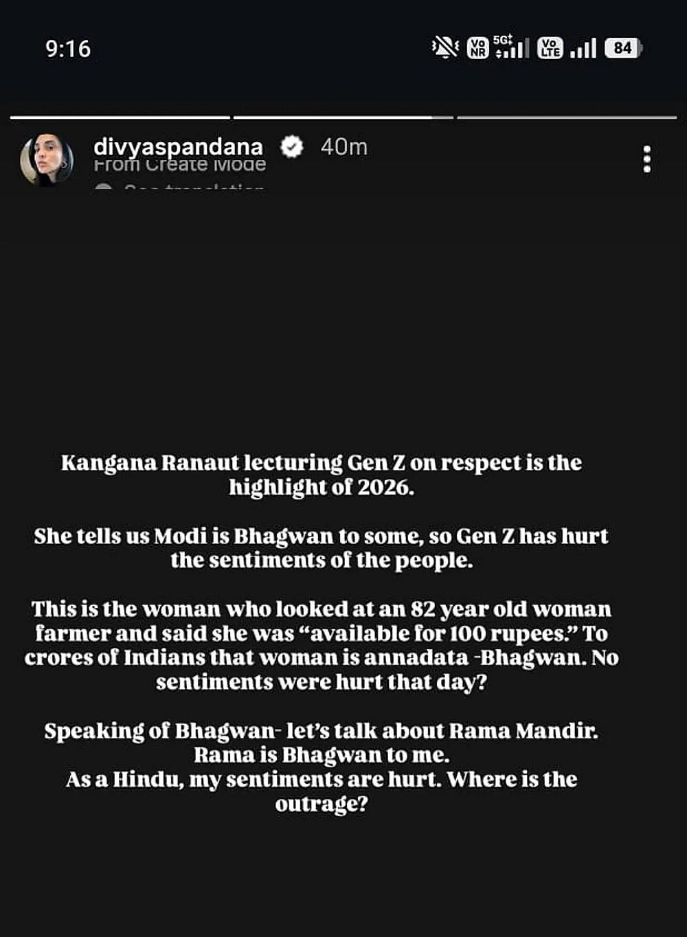 ಇನ್ಸ್ಟಾಗ್ರಾಂ ಸ್ಟೋರಿ