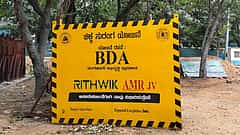 ಹೆಬ್ಬಾಳ ಸುರಂಗ ಯೋಜನೆಯಿಂದ 893 ಮರಗಳಿಗೆ ಕೊಡಲಿ ಪೆಟ್ಟು!