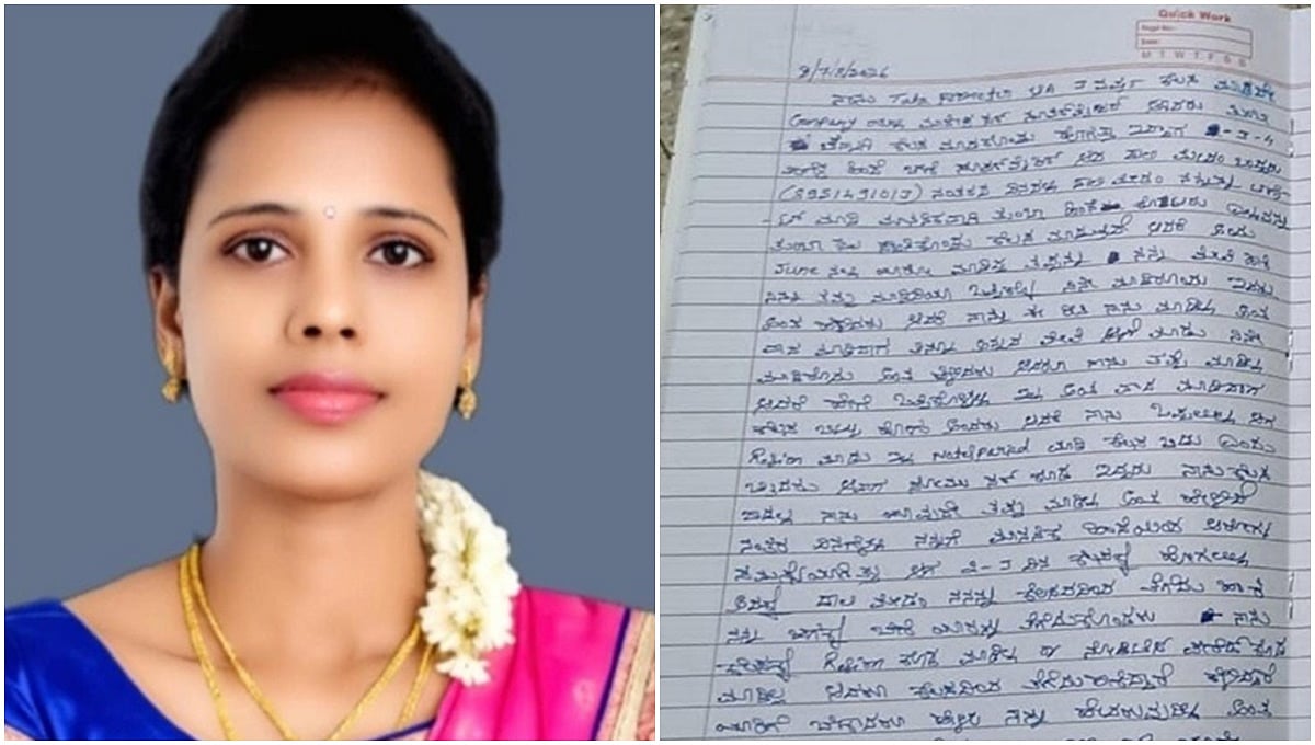 ಮೈಸೂರು: 'ಡಾಲಿ' ಕಿರುಕುಳಕ್ಕೆ ಬೇಸತ್ತು ಮಹಿಳೆ ಆತ್ಮಹತ್ಯೆ; ಡೆತ್ನೋಟ್ ಪತ್ತೆ!
