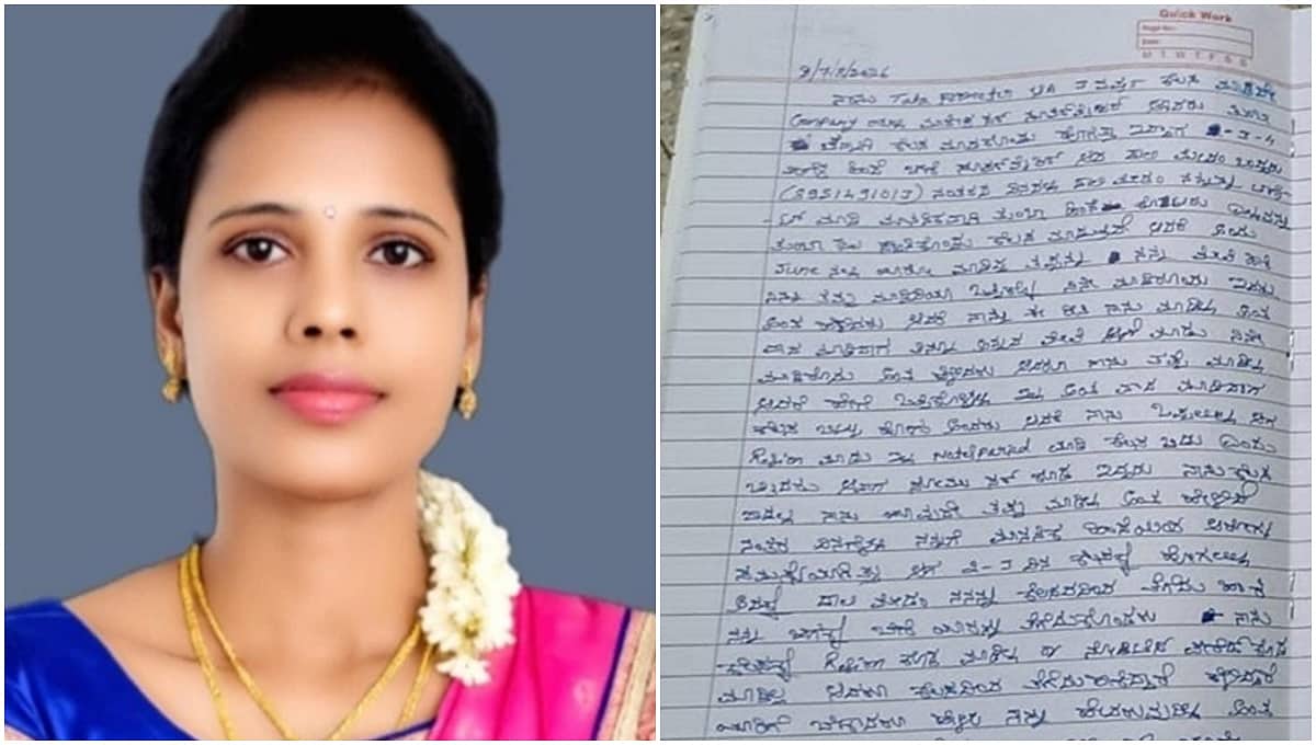 ಮೈಸೂರು: 'ಡಾಲಿ' ಕಿರುಕುಳಕ್ಕೆ ಬೇಸತ್ತು ಮಹಿಳೆ ಆತ್ಮಹತ್ಯೆ; ಡೆತ್ನೋಟ್ ಪತ್ತೆ!