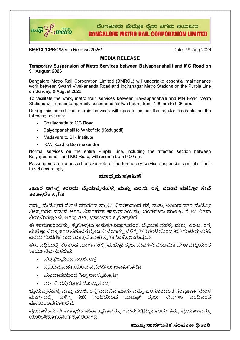 Temporary Suspension of Metro Services