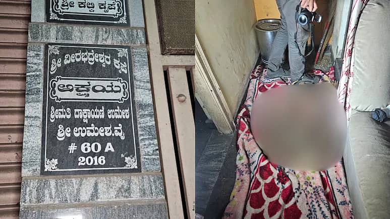 ಮನೆಯೊಳಗೇ ನಿಗೂಢ ಸಾವು, ವರ್ಷ ಕಳೆದರೂ ಸುಳಿವೇ ಇಲ್ಲ; ಬೆಂಗಳೂರಿನಲ್ಲಿ ಮಹಿಳೆಯ ಅಸ್ಥಿಪಂಜರ ಪತ್ತೆ