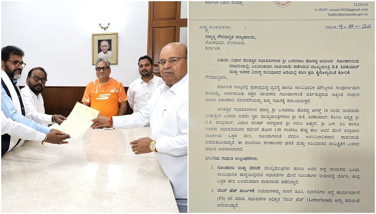 ಬಸವರಾಜ ಹೊರಟ್ಟಿ ರಾಜೀನಾಮೆ ತಿರಸ್ಕರಿಸಿ; ರಾಜ್ಯಪಾಲರಿಗೆ ಬಿಜೆಪಿ-ಜೆಡಿಎಸ್ ಮನವಿ