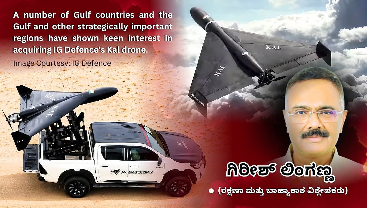 ಭಾರತದ ಮುಂದಿನ ದೊಡ್ಡ ರಕ್ಷಣಾ ರಫ್ತು: ಕಾಲ್ ಡ್ರೋನ್