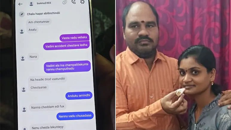 'ನಮ್ ವಿಷ್ಯಾ ಗೊತ್ತಾಗಿದೆ.. ಆಕ್ಸಿಡೆಂಟ್ ಮಾಡಿ ಗಂಡನ ಕೊಂದು ಹಾಕು': ಪೊಲೀಸ್ ಮೊರೆ ಹೋದ ಪತಿ ಮಹಾಶಯ, WhatsApp Chat ವೈರಲ್!