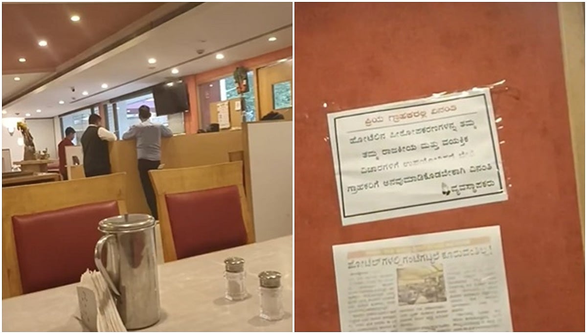 'ಸಾಕಪ್ಪಾ ಸಾಕು, ನಿಮ್ಮ ರಾಜಕೀಯಕ್ಕೆ ಇಲ್ಲಿ ಅವಕಾಶವಿಲ್ಲ': ಸಾಮ್ರಾಟ್ ಹೊಟೇಲ್ ಬೋರ್ಡ್ ನಲ್ಲಿ ನೊಟೀಸ್; Viral Video