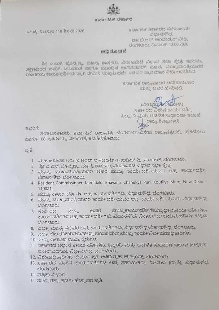 ಆದೇಶ