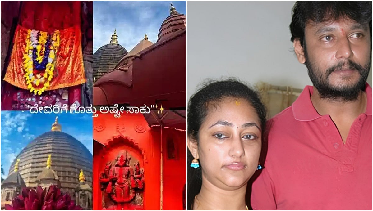 ಪ್ರದೋಷ್ ಮಾಫಿ ಸಾಕ್ಷಿ ದರ್ಶನ್ಗೆ ದೊಡ್ಡ ಕಂಟಕ: 'ದೇವರಿಗೆ ಗೊತ್ತು ಅಷ್ಟೇ ಸಾಕು' ಎಂದು ಪೋಸ್ಟ್ ಹಾಕಿದ ವಿಜಯಲಕ್ಷ್ಮಿ, ಕಾರಣವೇನು?