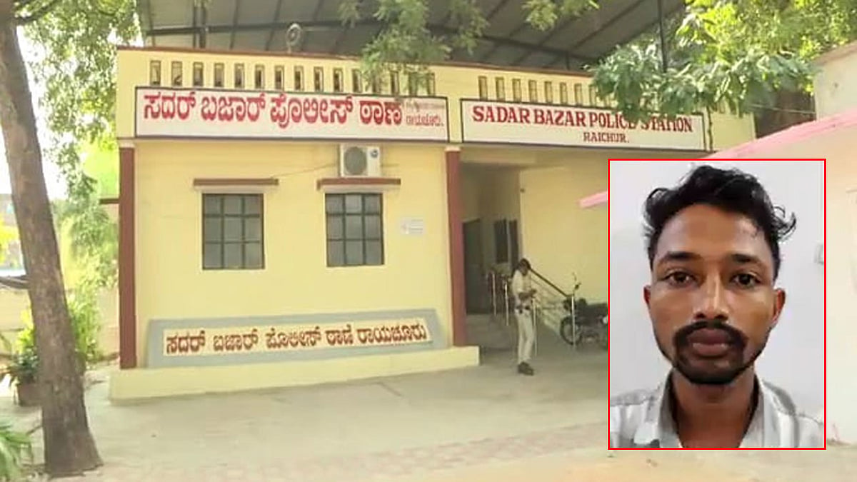 ರಾಯಚೂರು: ಉಗ್ರರೊಂದಿಗೆ ಸಂಪರ್ಕ; ಟೀಂ ಅಂಗಡಿ ಮಾಲೀಕ Sahil ಬಂಧನ, ಶಸ್ತ್ರಾಸ್ತ್ರ ಪೂರೈಕೆ ಚರ್ಚೆ ಮಾಡಿದ್ದ ಭೂಪ!