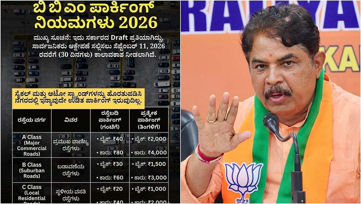 ಮನೆ ಮುಂದೆ ಕಾರು ನಿಲ್ಲಿಸೋದಕ್ಕೂ ದಂಡ; ಲೂಟಿ ಸರ್ಕಾರದ ಹೊಸ ಸ್ಕೆಚ್: ಆರ್ ಅಶೋಕ್ ವಾಗ್ದಾಳಿ