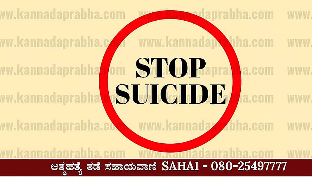 ಪುತ್ರನಿಗೆ ಅಪಘಾತ: ಪರಸ್ಪರ ಆರೋಪ-ಪ್ರತ್ಯಾರೋಪ; ನೊಂದು ದಂಪತಿ ಆತ್ಮಹತ್ಯೆ