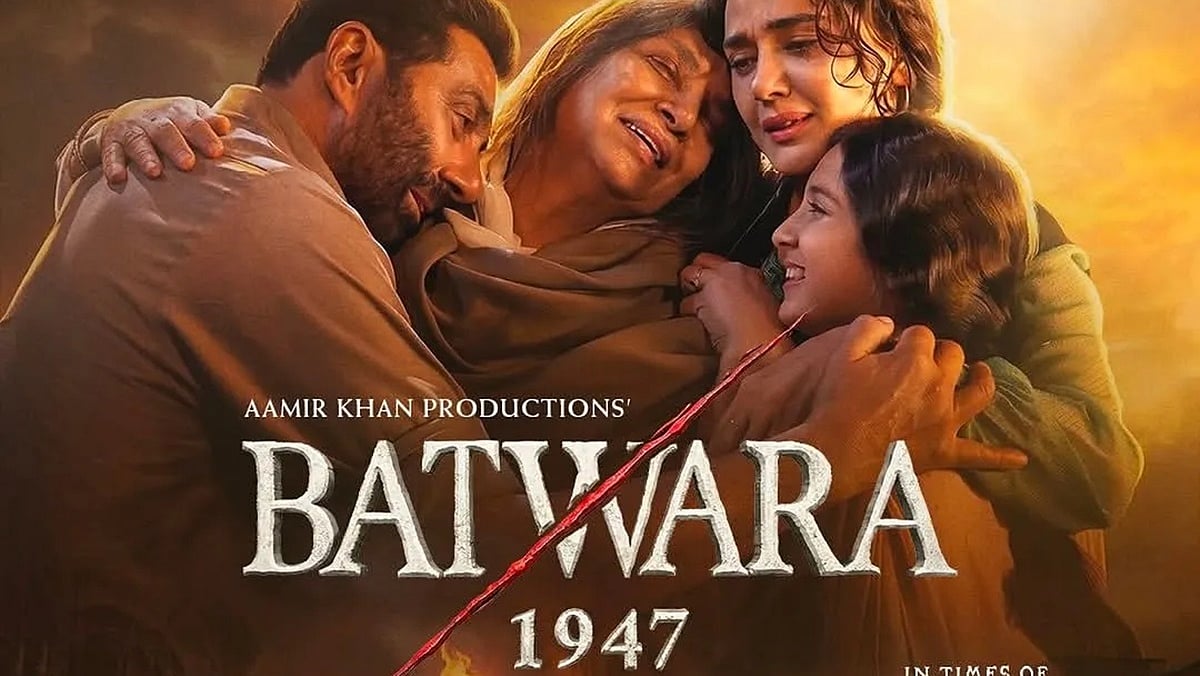 'ಬಟ್ವಾರಾ 1947' ಚಿತ್ರಕ್ಕೆ ಸ್ವಾತಂತ್ರ್ಯ ದಿನದ ಭರ್ಜರಿ ಕಲೆಕ್ಷನ್: ಎರಡನೇ ದಿನದ ಗಳಿಕೆ ಎಷ್ಟು ಗೊತ್ತೆ?