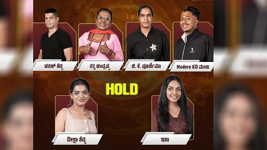 BBK 13: 'ಅಗ್ನಿಪರೀಕ್ಷೆ' ಸುತ್ತಿನಲ್ಲಿ ಸ್ಪರ್ಧಿಗಳಿಗೆ ಟಾರ್ಚರ್‌, ಭಾರಿ ಟ್ರೋಲ್; ಸಂಗೀತಾ ಸಮರ್ಥನೆ, ಜಿ.ಕೆ ಪೂರ್ಣಿಮಾ ಮೊದಲ 'ಸ್ಟಾರ್ ಕಂಟೆಸ್ಟೆಂಟ್'!