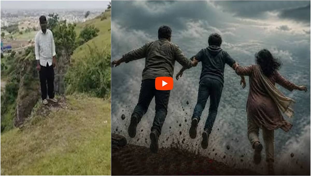 ಮಗನನ್ನು ರಕ್ಷಿಸಲು ಹೋಗಿ ಬೆಟ್ಟದಿಂದ ಕೆಳಗೆ ಬಿದ್ದ ತಂದೆ; ಇಬ್ಬರು ಇಲ್ಲದೆ ನಾನೇಕೆ ಅಂತ ತಾಯಿಯೂ ಆತ್ಮಹತ್ಯೆ, Video