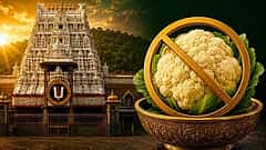 ತಿರುಮಲದಲ್ಲಿ ಹೂಕೋಸು ಬಳಸಿದ ಆಹಾರ ನಿಷೇಧ: TTD ಮಹತ್ವದ ಆದೇಶ