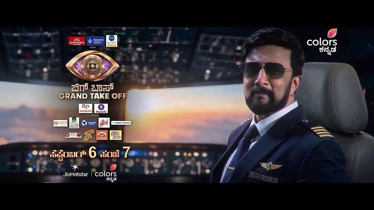 ವಿಮಾನದಲ್ಲಿ ಬಂದು ಭರ್ಜರಿ ಸರ್ಪ್ರೈಸ್ ಕೊಟ್ಟ ಕಿಚ್ಚ; BiggBoss ಟೇಕಾಫ್ ಯಾವಾಗ ಗೊತ್ತಾ? ಗ್ರ್ಯಾಂಡ್ ಓಪನಿಂಗ್ ಡೇಟ್ ಬಗ್ಗೆ ಬಿಗ್ ಅಪ್ಡೇಟ್