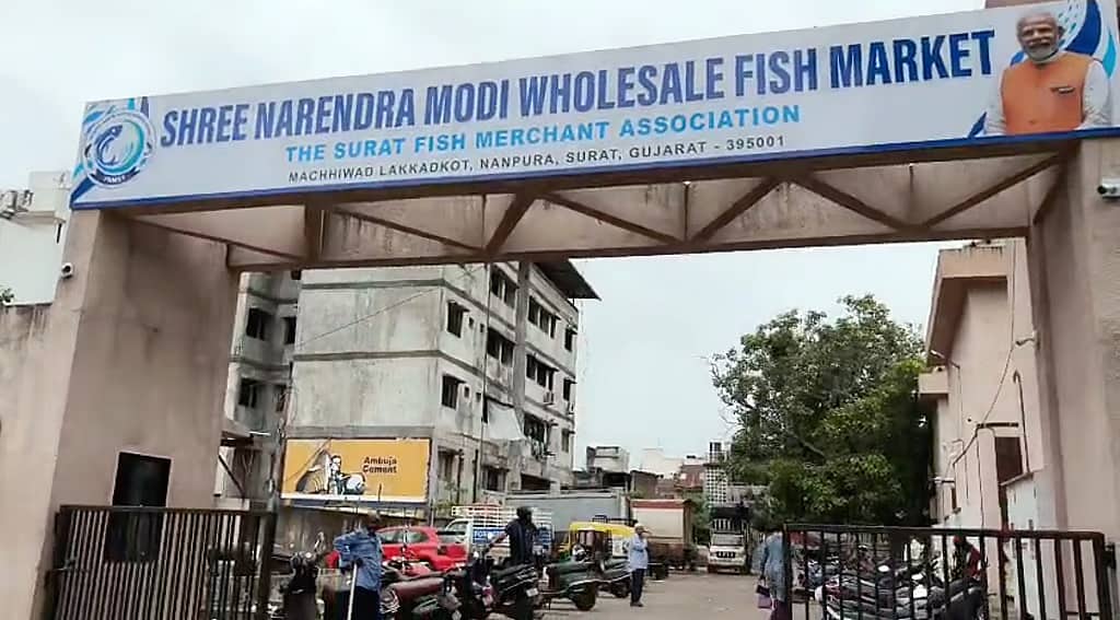 ಸೂರತ್ ನಲ್ಲಿ 'ನರೇಂದ್ರ ಮೋದಿ ಮೀನು ಮಾರುಕಟ್ಟೆ' ನಾಮಕರಣ ಫಲಕ ಅಳವಡಿಕೆ ಬಗ್ಗೆ ಭುಗಿಲೆದ್ದ ವಿವಾದ!