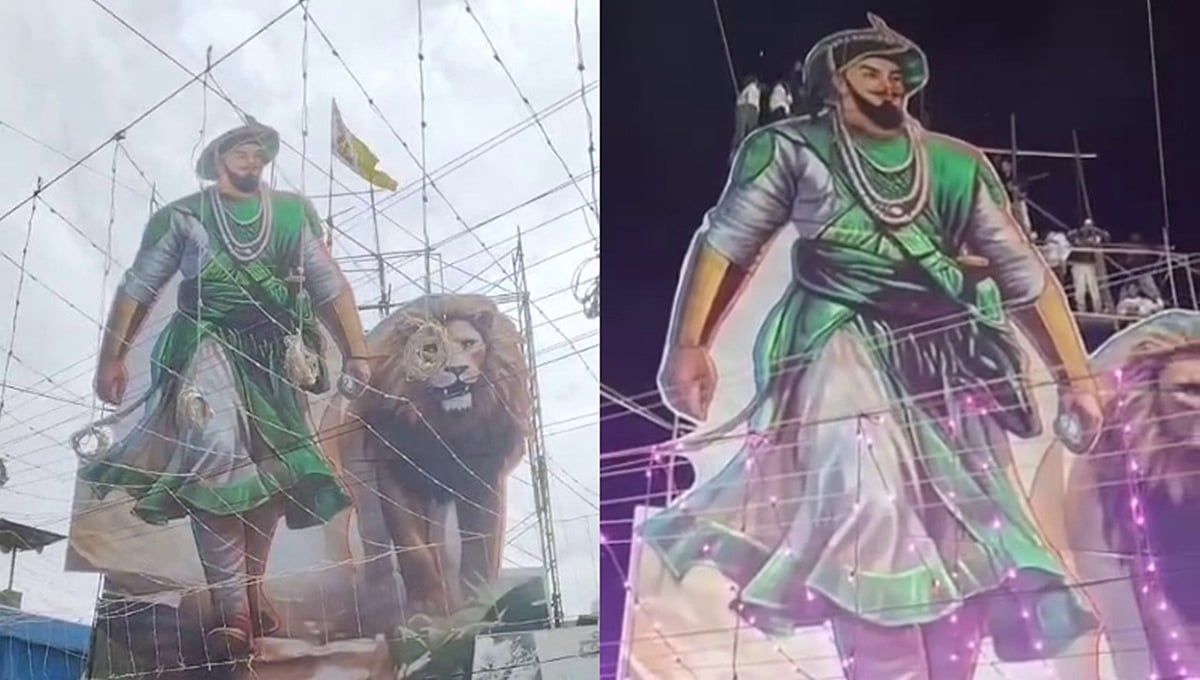 ಚಿಕ್ಕಮಗಳೂರು: ಈದ್ ಮಿಲಾದ್ ಮೆರವಣಿಗೆಗೆ 40 ಅಡಿ ಟಿಪ್ಪು ಕಟೌಟ್; ಮುಜಾಹಿದ್ ಬೆಂಬಲಿತ ಹಾಡು ಬಳಕೆ; FIR ದಾಖಲು