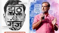 Chhatron Ki Goonj ಕಾರ್ಯಕ್ರಮ ವೇಳೆ Rahul Gandhi ಮಾಡಿದ 29 ತಪ್ಪುಗಳ ದಾಖಲೆ ನೀಡಿದ 'ಜೂಟ್ ಕಿ ಗೂಂಜ್' ವೆಬ್​ಸೈಟ್