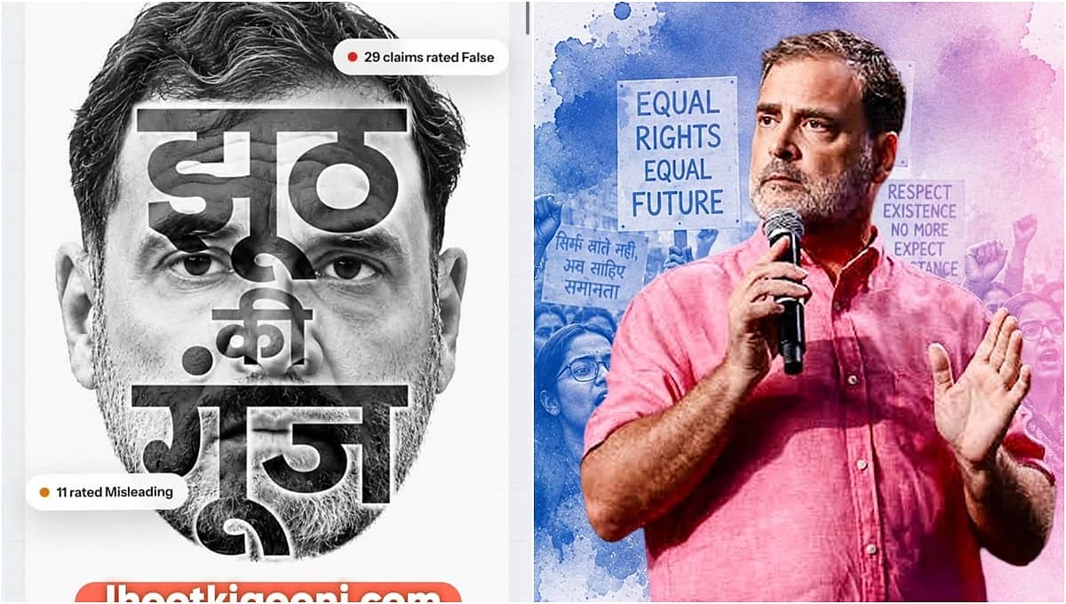 Chhatron Ki Goonj ಕಾರ್ಯಕ್ರಮ ವೇಳೆ Rahul Gandhi ಮಾಡಿದ 29 ತಪ್ಪುಗಳ ದಾಖಲೆ ನೀಡಿದ 'ಜೂಟ್ ಕಿ ಗೂಂಜ್' ವೆಬ್ಸೈಟ್