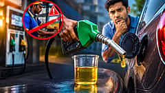 45 ಲೀಟರ್ ಟ್ಯಾಂಕ್‌ಗೆ 52 ಲೀಟರ್ ಇಂಧನ?: Petrol Bunkಗಳಲ್ಲಿ ನಿಮ್ಮ ಕಣ್ಣೆದುರೇ ನಡೆಯುತ್ತೆ ಮೋಸ: ವಂಚನೆ ಪತ್ತೆ ಮಾಡಲು ಇಲ್ಲಿದೆ ಟಾಪ್ ಟಿಪ್ಸ್!