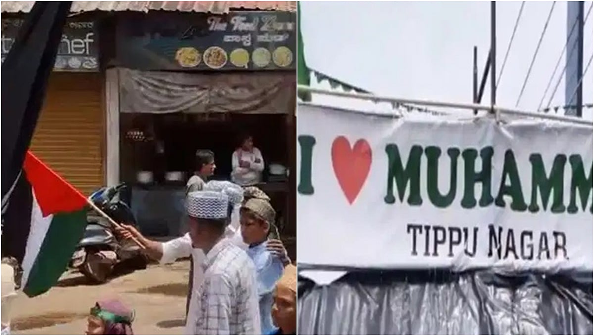ಈದ್ ಮಿಲಾದ್: ಚಿಕ್ಕಮಗಳೂರಿನ ಟಿಪ್ಪುನಗರದಲ್ಲಿ 'ಐ ಲವ್ ಮೊಹಮ್ಮದ್' ಬ್ಯಾನರ್; ಕಾರವಾರದಲ್ಲಿ ಪ್ಯಾಲೆಸ್ತೀನ್ ಬಾವುಟ ಪ್ರದರ್ಶನ!