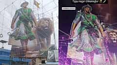 ಚಿಕ್ಕಮಗಳೂರು: ಈದ್ ಮಿಲಾದ್ ಮೆರವಣಿಗೆಗೆ 40 ಅಡಿ ಟಿಪ್ಪು ಕಟೌಟ್; ಮುಜಾಹಿದ್ ಬೆಂಬಲಿತ ಹಾಡು ಬಳಕೆ; 7 ಮಂದಿ ಬಂಧನ