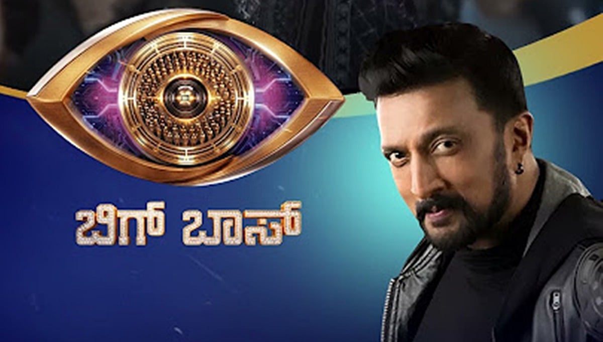 ಆರಂಭಕ್ಕೂ ಮುನ್ನವೇ BiggBoss​ಗೆ ಬಿಗ್​ ಶಾಕ್​: ಅನುಮತಿ ನಿರಾಕರಿಸಿದ ರಾಮಲಿಂಗಾರೆಡ್ಡಿ; ಸೀಸನ್​ 13 ಟೇಕಾಫ್ ಆಗೋದೇ ಡೌಟು!