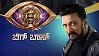 ಆರಂಭಕ್ಕೂ ಮುನ್ನವೇ BiggBoss​ಗೆ ಬಿಗ್​ ಶಾಕ್​: ಅನುಮತಿ ನಿರಾಕರಿಸಿದ ರಾಮಲಿಂಗಾರೆಡ್ಡಿ; ಸೀಸನ್​ 13 ಟೇಕಾಫ್ ಆಗೋದೇ ಡೌಟು!