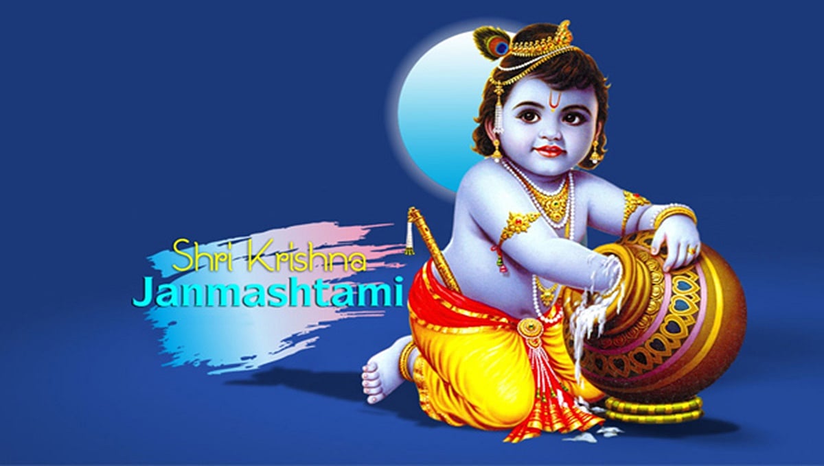 ಕೃಷ್ಣ ಜನ್ಮಾಷ್ಟಮಿ ಯಾವಾಗ? ಪಂಚಾಂಗದ ಪ್ರಕಾರ ಯಾವ ದಿನ ಆಚರಣೆ