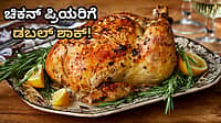 ಚಿಕನ್ ಪ್ರಿಯರಿಗೆ ಡಬಲ್ ಶಾಕ್; ಜನ್ಮಾಷ್ಟಮಿ, ಮುಷ್ಕರದ ಕಾರಣ ನಾಳೆ ಬೆಂಗಳೂರಿನಲ್ಲಿ ನಾನ್‌ವೆಜ್ ಸಿಗೋದು ಡೌಟ್!