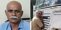 KSRTC ಬಸ್‌ಗೆ ಮುತ್ತಿಟ್ಟು, ಕಣ್ಣೀರಿಡುತ್ತ ಸೇವೆಗೆ ವಿದಾಯ ಹೇಳಿದ ಚಾಲಕ; Viral Video