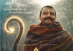 'ಕಷ್ಟದಲ್ಲಿ ಸಹಾಯ ಮಾಡದವರು ಈಗ ಅಭಿನಂದಿಸುತ್ತಿದ್ದಾರೆ': ಬಾಲಿವುಡ್ ಕುರಿತು 'ಹನುಮಾನ್ ಅಂಶ್' ನಿರ್ದೇಶಕ ವಿಶಾಲ್ ಚತುರ್ವೇದಿ