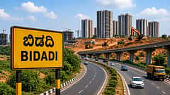 Bidadi Township ಯೋಜನೆಯಲ್ಲಿ ನಕಲಿ ವಂಶವೃಕ್ಷ ಸೃಷ್ಟಿಸಿ ₹5 ಕೋಟಿ ವಂಚನೆ ಯತ್ನ; ತಹಶೀಲ್ದಾರ್ ಡಿಜಿಟಲ್ ಸಹಿ ದುರ್ಬಳಕೆ ಮಾಡಿದ ನಾಲ್ವರ ವಿರುದ್ಧ FIR